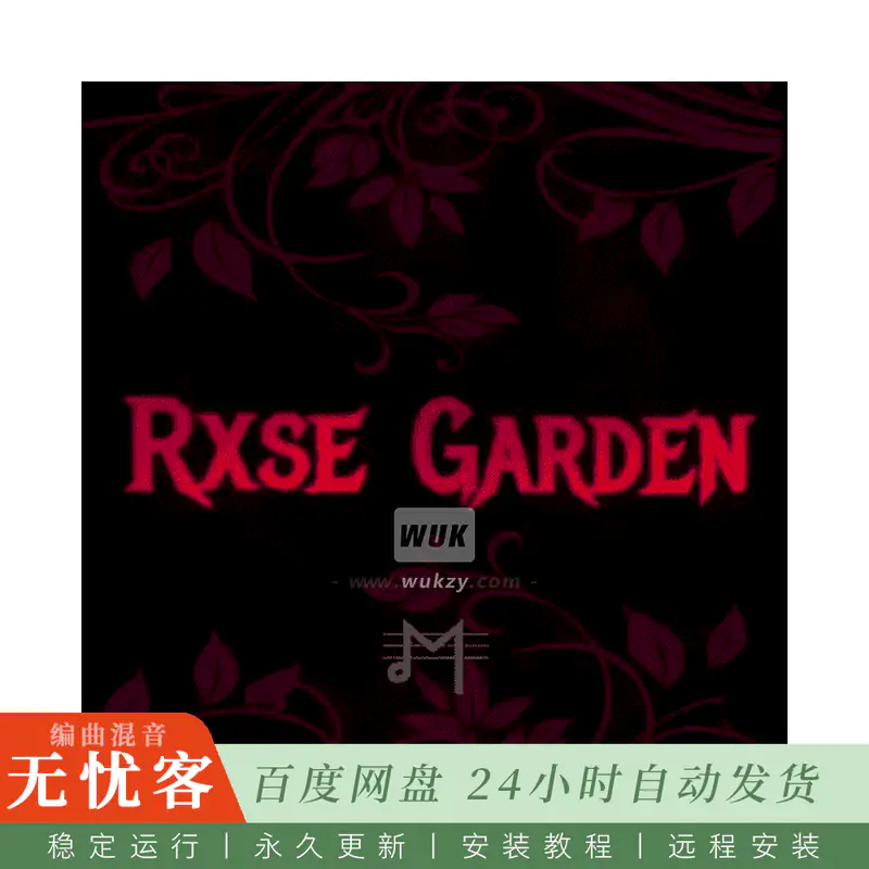 Major Loops Rxse Garden@玫瑰花园采样包