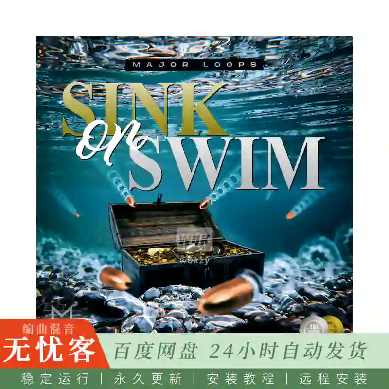 Major Loops Sink Or Swim@沉或游采样包