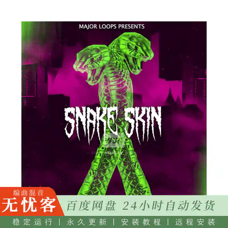 Major Loops Snake Skin@蛇皮主题采样包