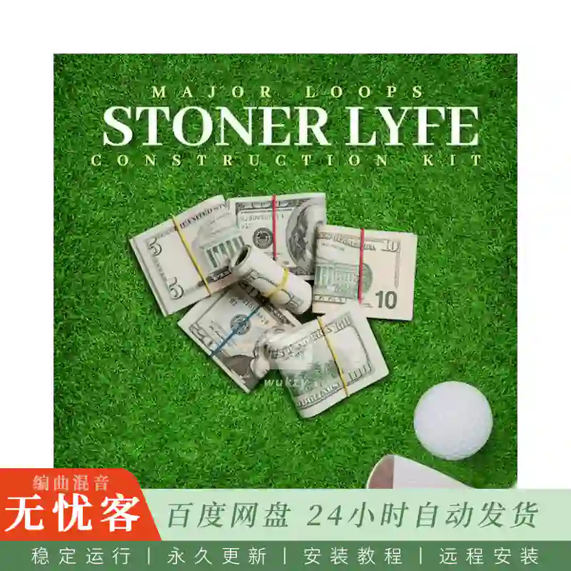 Major Loops Stoner Lyfe@烟鬼生活采样包