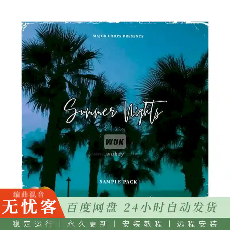 Major Loops Summer Nights@夏夜主题采样包
