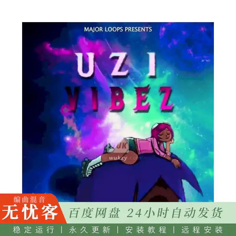 Major Loops Uzi Vibez@Uzi氛围采样包