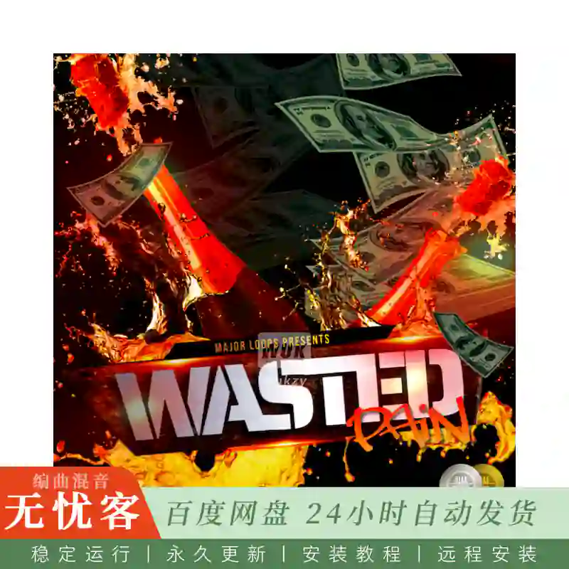 Major Loops Wasted Pain@浪费痛苦采样包