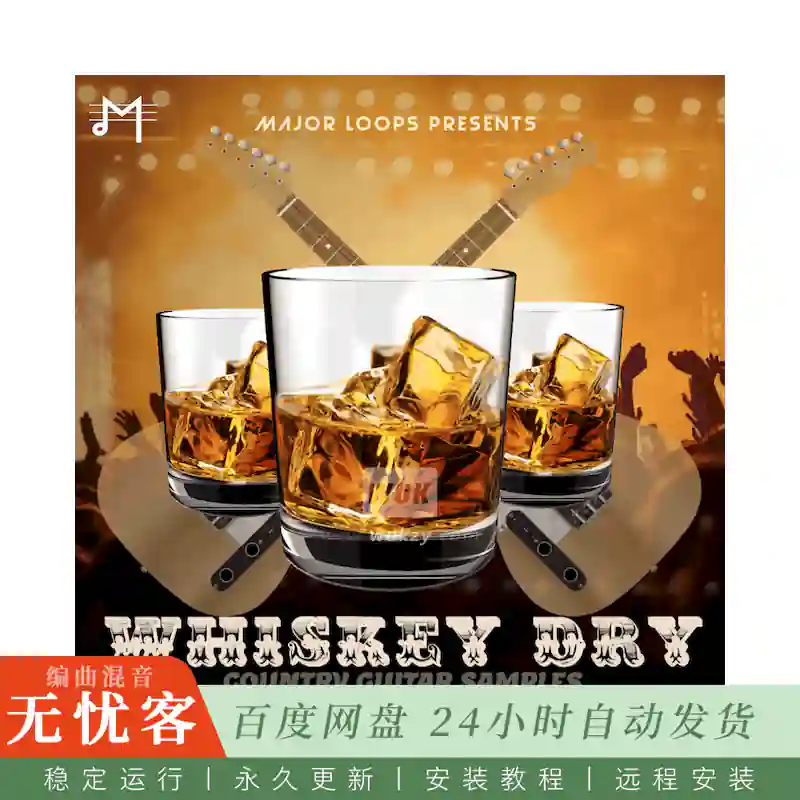 Major Loops Whiskey Dry@威士忌干式采样包