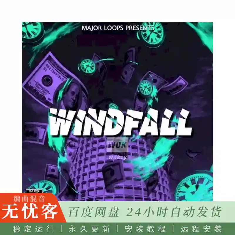 Major Loops Windfall@意外之财采样包