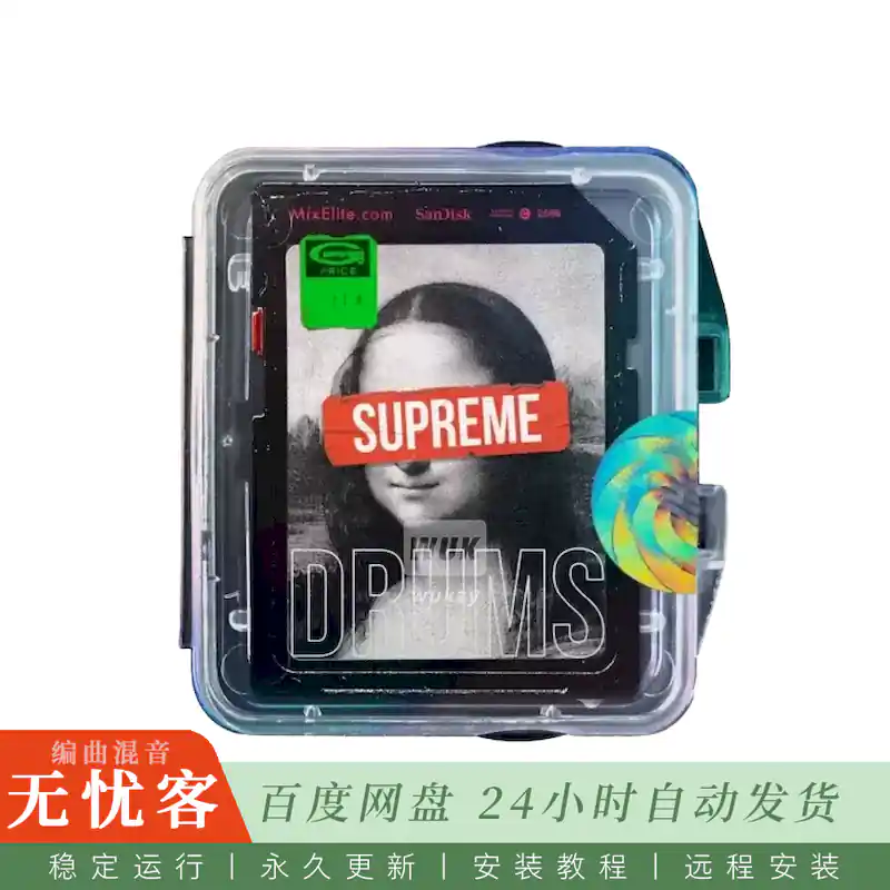 Mix Elite Supreme Drums Sample Pack@六百余种鼓组单发