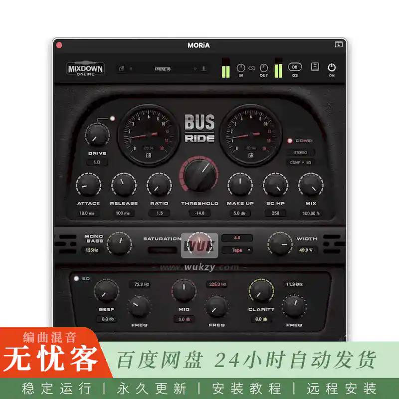 Mixdown Online Bus Ride@总线胶合与多效果处理器（Mac）