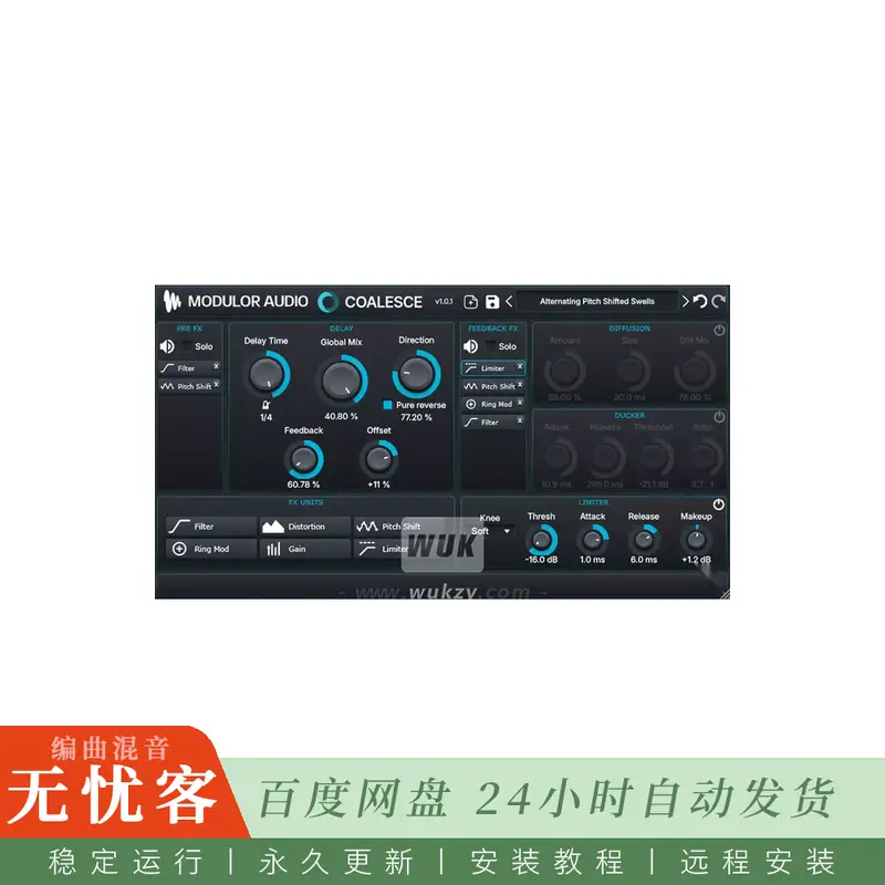 Modulor Audio Coalesce@正反向混合延迟与反馈链效果（Win+Mac）