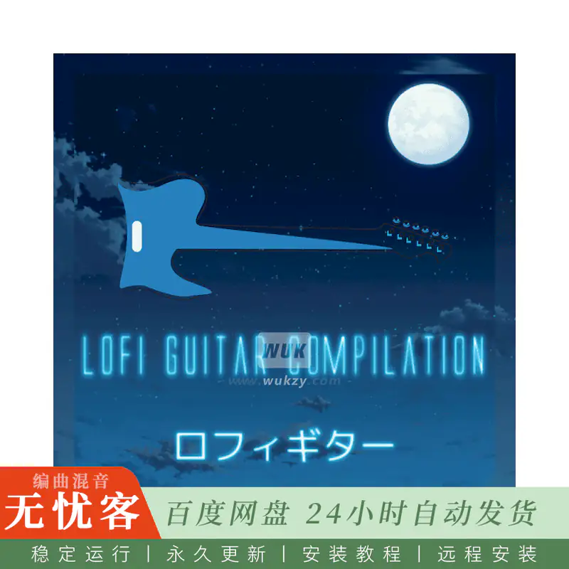 Mondo Loops Lofi Guitar Magic Compilation@低保真吉他钢琴与旋律循环合集