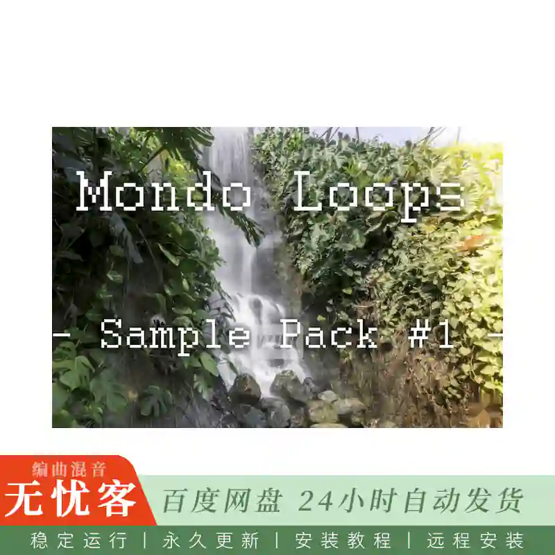 Mondo Loops Lofi Guitar Vibes@免费低保真吉他循环与和弦采样