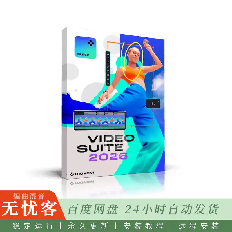 Movavi Video Suite@视频编辑转换与录屏（Win）