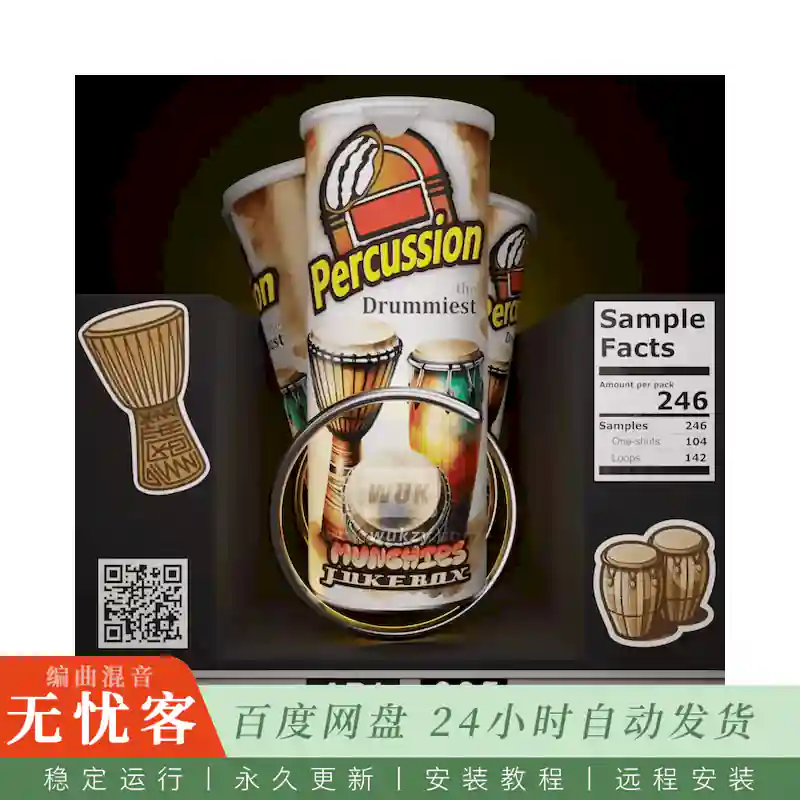 Munchies Jukebox Afro Percussion Vol 1@传统非洲打击乐采样