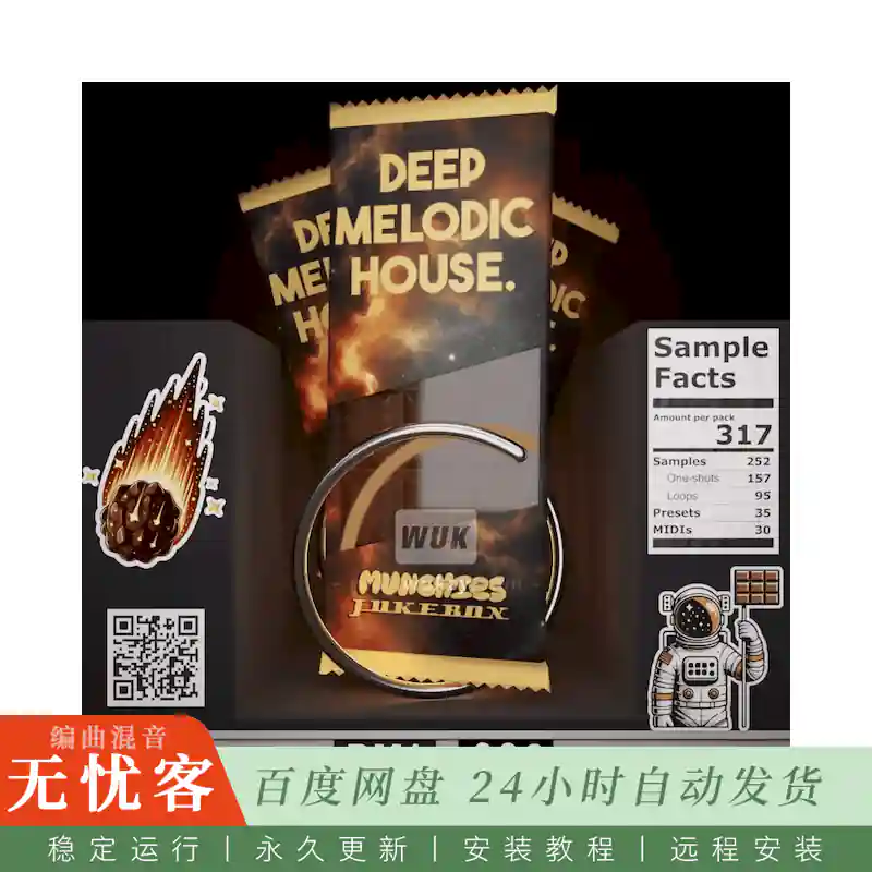 Munchies Jukebox Deep Melodic House Vol.1@深度旋律浩室素材
