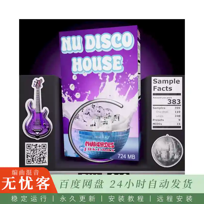 Munchies Jukebox Nu Disco House Vol.1@Nu‑Disco House采样包