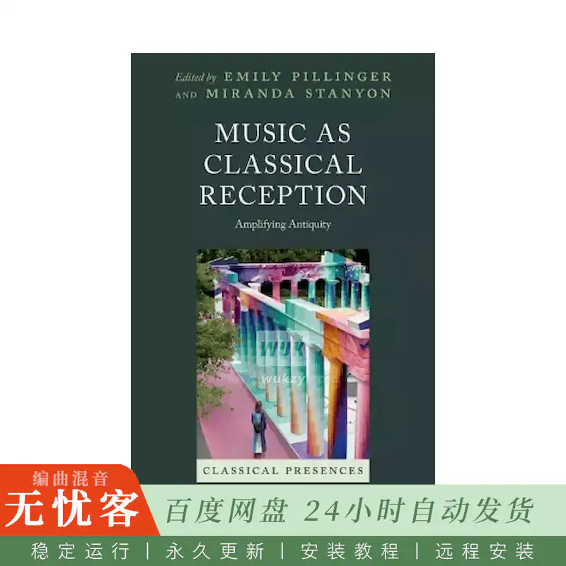 Music as Classical Reception@古典音乐接受与古代遗产研究