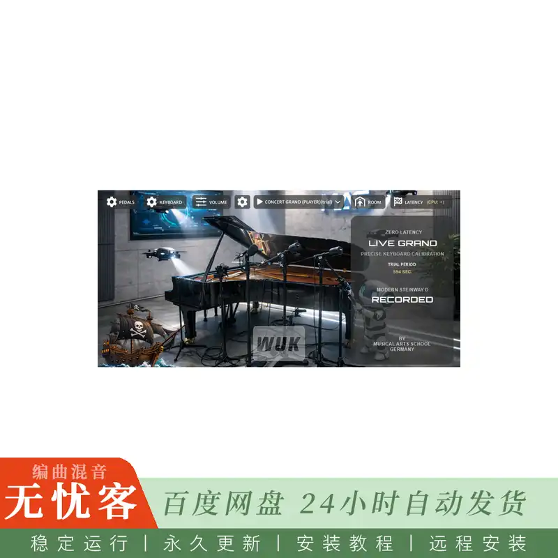 Musical Arts School Live Grand – Modern D@施坦威D型音乐会三角钢琴面向现场演奏