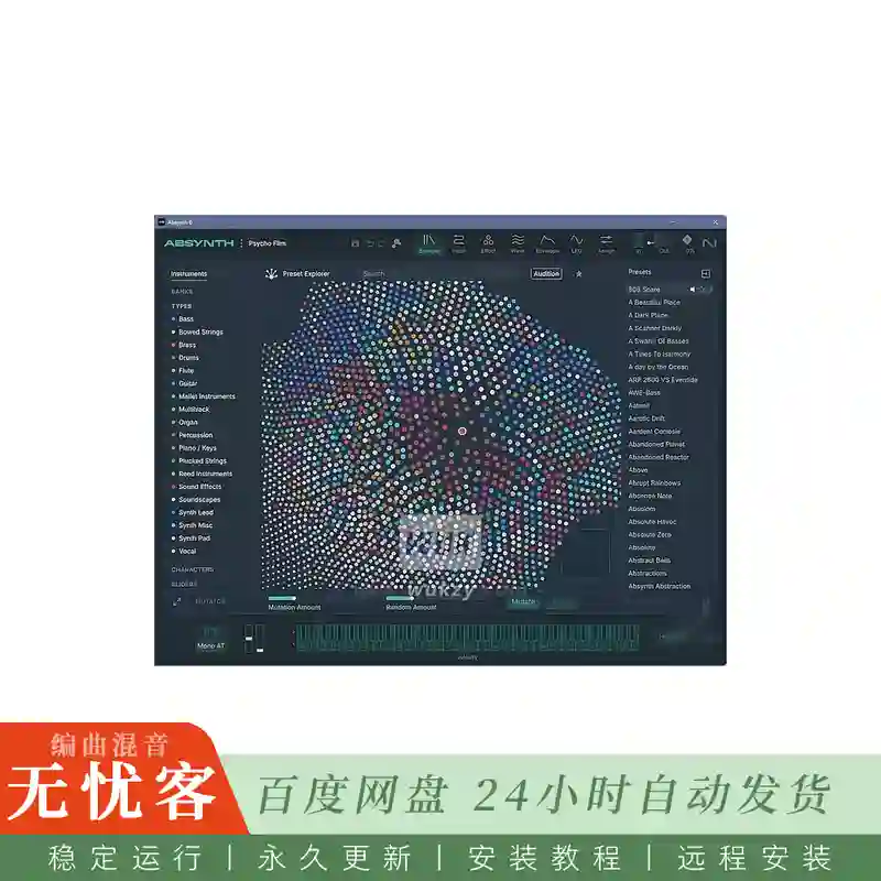 Native Instruments Absynth@混合半模块合成器音源（Win+Mac）