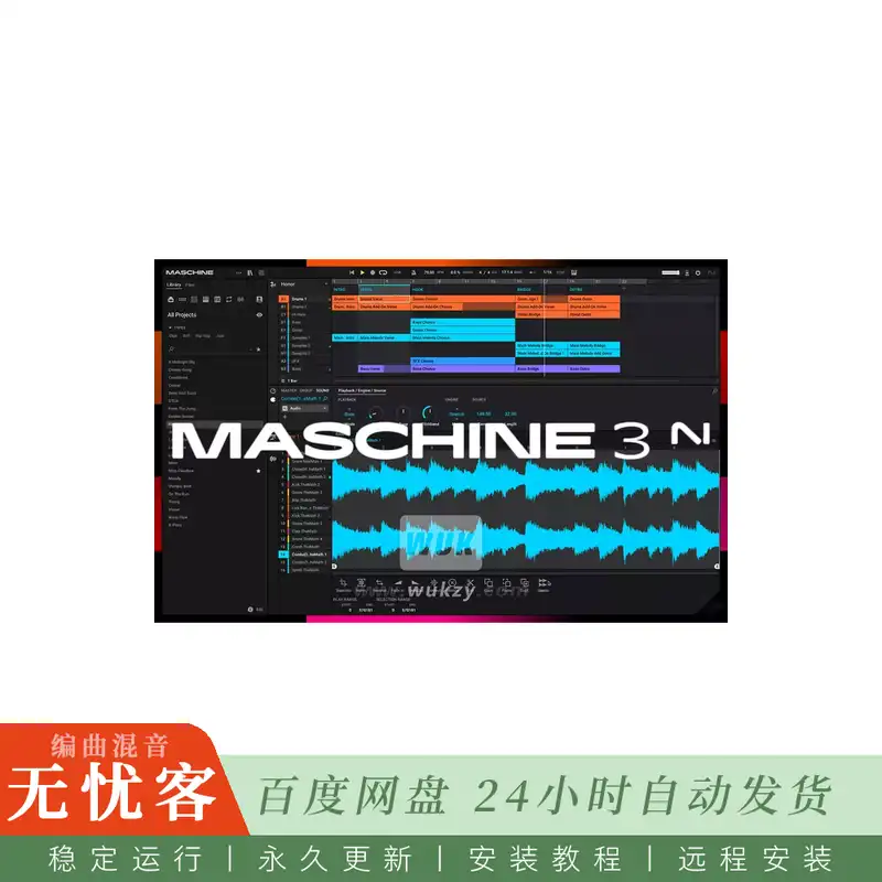 Native Instruments Maschine@节拍制作与采样编曲一体化音乐制作软件（Win）