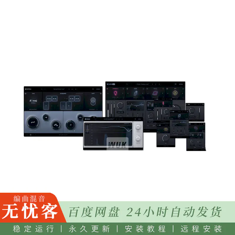 Nuro Audio Effects Bundle@十款现代混音与人声处理插件套装（WIN）