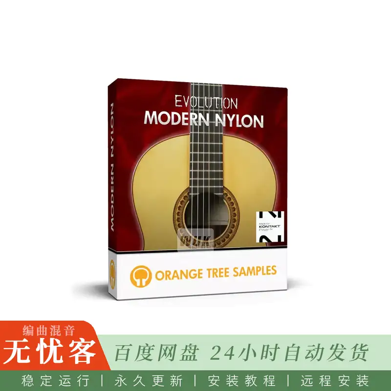 Orange Tree Samples Evolution Modern Nylon@尼龙弦古典吉他音色库（Kontakt）