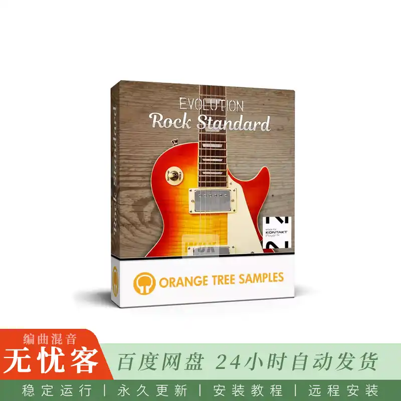 Orange Tree Samples Evolution Rock Standard@摇滚电吉他音色库（Kontakt）