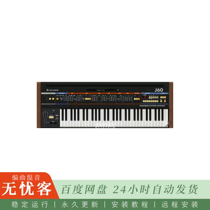 PAA J60@早期八十年代复音合成器电路建模（Win）