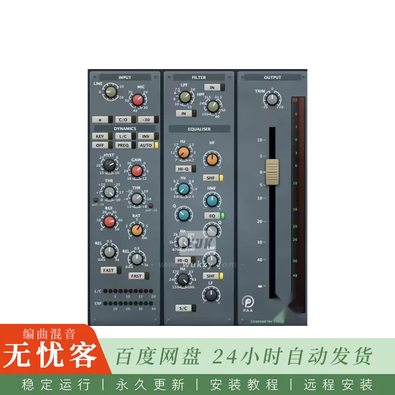 PAA Legend Channel@英式调音台通道条含均衡压缩门限（Win）