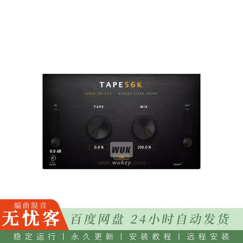 PAA Tape56K@单旋钮磁带饱和与磁头特征建模（Win）