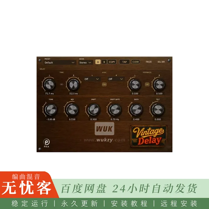 PAA Vintage Delay@BBD桶式延迟硬件采样建模（Win）