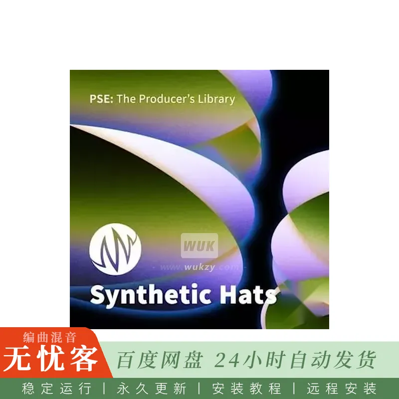 PSE The Producer’S Library Synthetic Hats WAV@合成踩镲打击乐采样