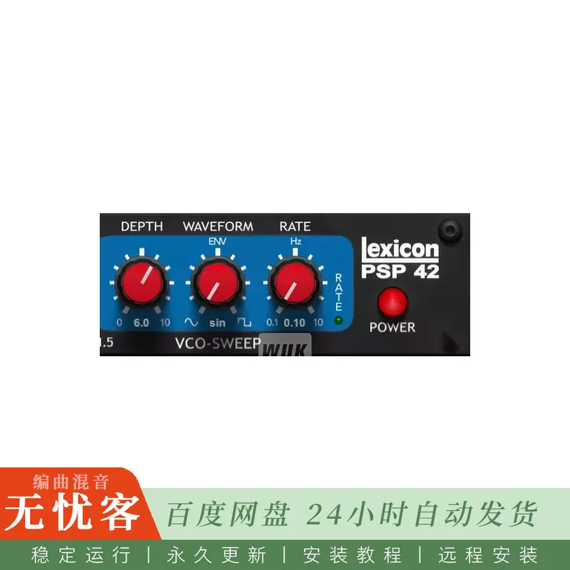 PSPaudioware Lexicon PSP42@精确模拟Lexicon PCM42的立体声延迟效果器（Mac）
