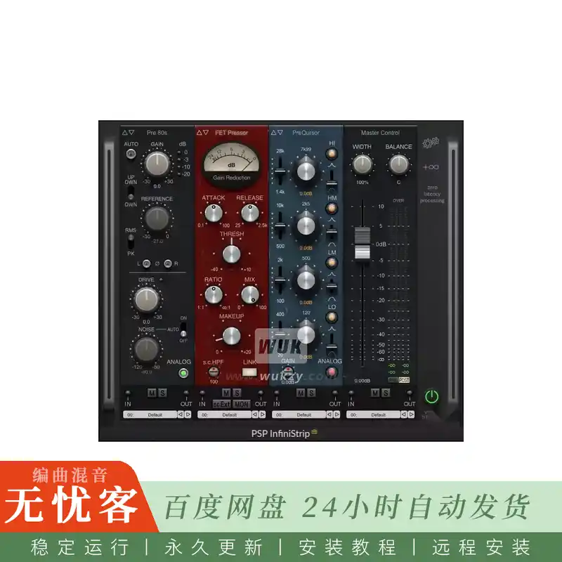 PSPaudioware PSP InfiniStrip Earth@包含二十六个模块的无限配置通道条（Mac）