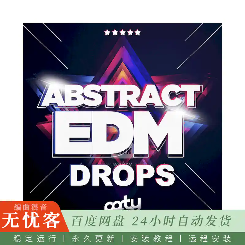 Party Design Abstract EDM Drops@EDM鼓组贝斯与合成器采样