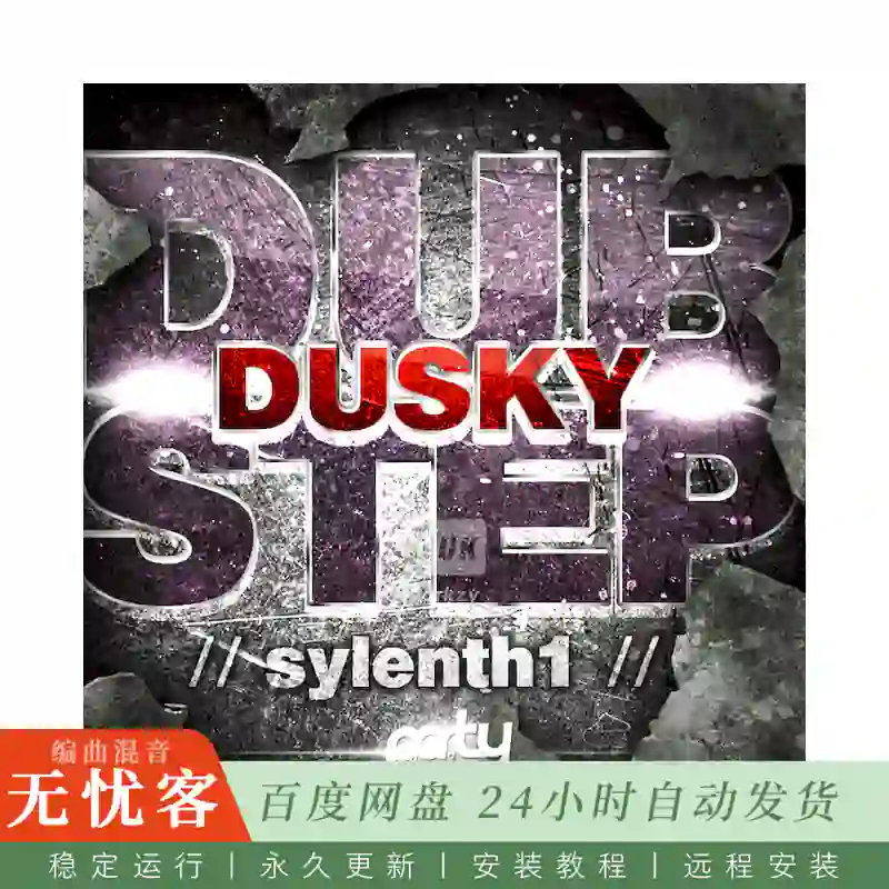 Party Design Designed Dusky Dubstep@Sylenth1暗黑Dubstep预设