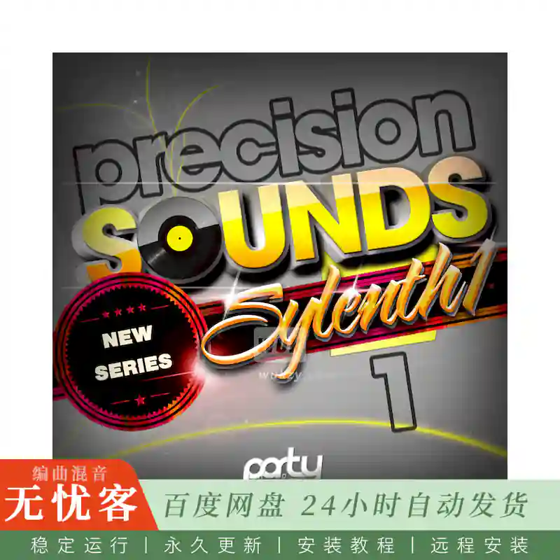 Party Design Precision Sounds Vol 1@Sylenth1精准音色预设