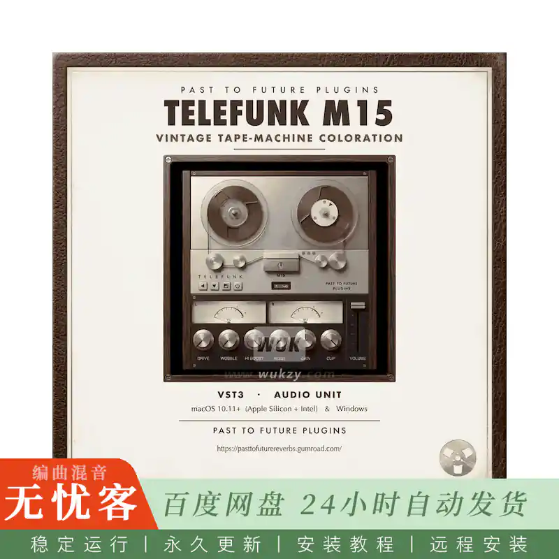 PastToFutureReverbs Telefunk M15 Tape Machine@磁带机模拟效果插件（Win+Mac）