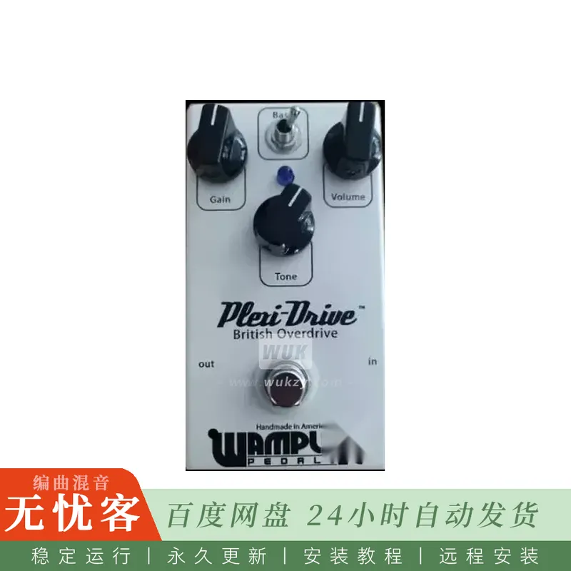 Pedal Captures Plexi Drive@英式失真音色捕获预设
