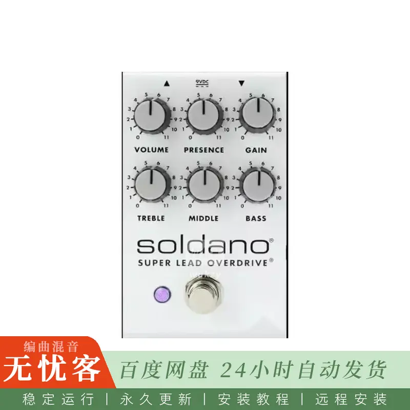 Pedal Captures Super Lead Overdrive@高增益过载捕获预设