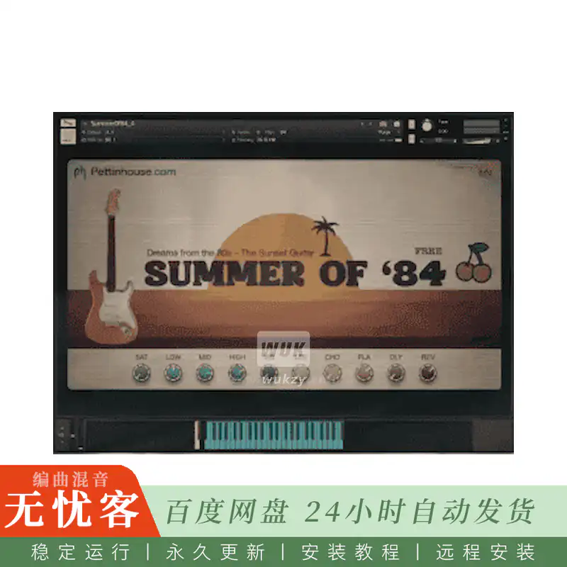 Pettinhouse Summer Of 84@80年代Stratocaster吉他音源（Kontakt）
