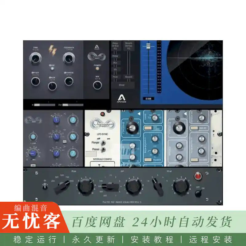 Plugin Alliance Apogee Bundle@十款Apogee签名款插件合集（WIN+MAC）