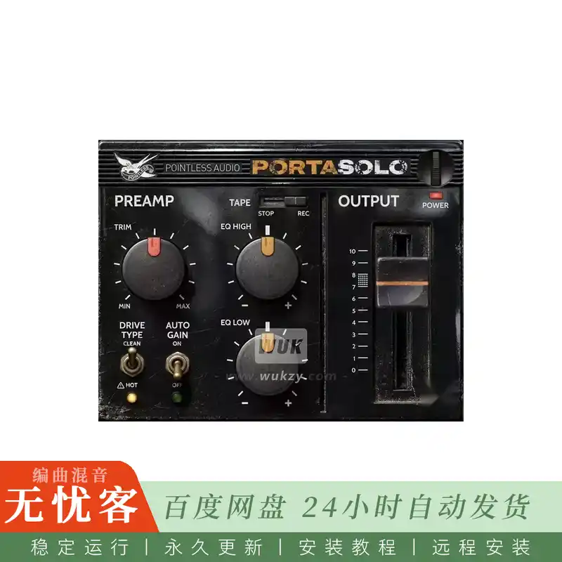 Pointless Audio PortaSolo@复刻四轨卡带机通道的磁带饱和染色（Win+Mac）