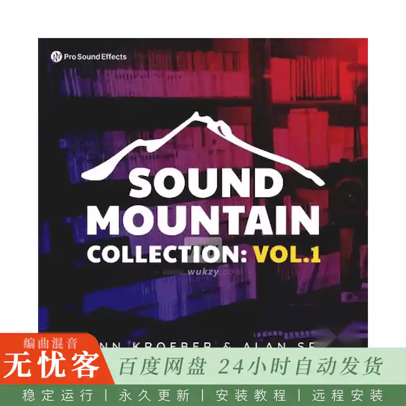 Pro Sound Effects Sound Mountain Collection Vol.1@电影音效传奇私藏环境拟音素材库（Win）