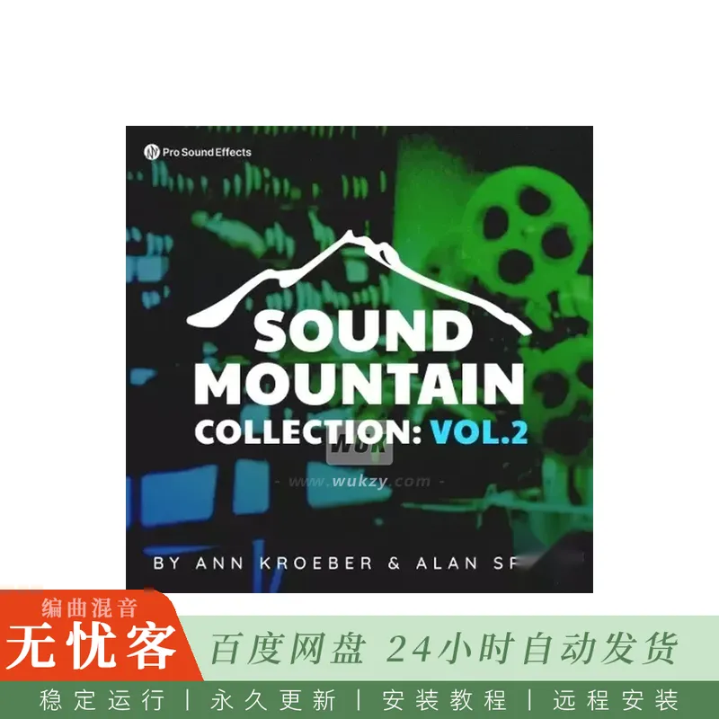 Pro Sound Effects Sound Mountain Collection Vol.2 FLAC@传奇音效师采集的一千三百余个通用环境音（Win）