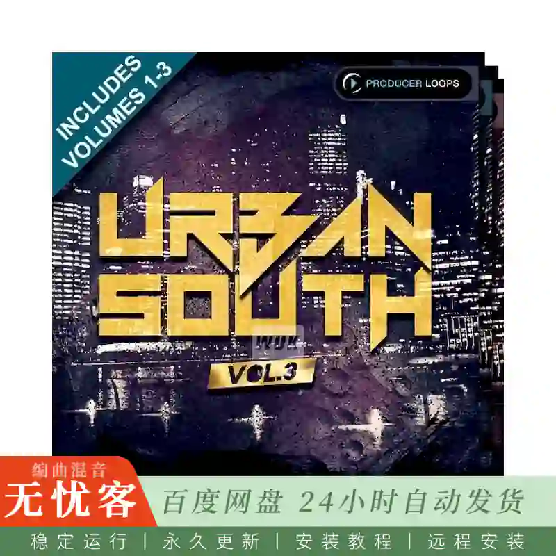 Producer Loops Urban South Bundle (Vols 1-3)@15套都市嘻哈与陷阱构建套件