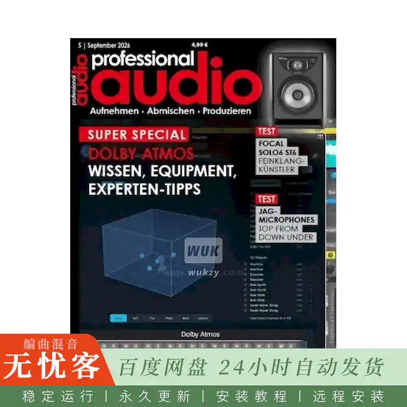 Professional Audio@聚焦Dolby Atmos体验的专业音频杂志