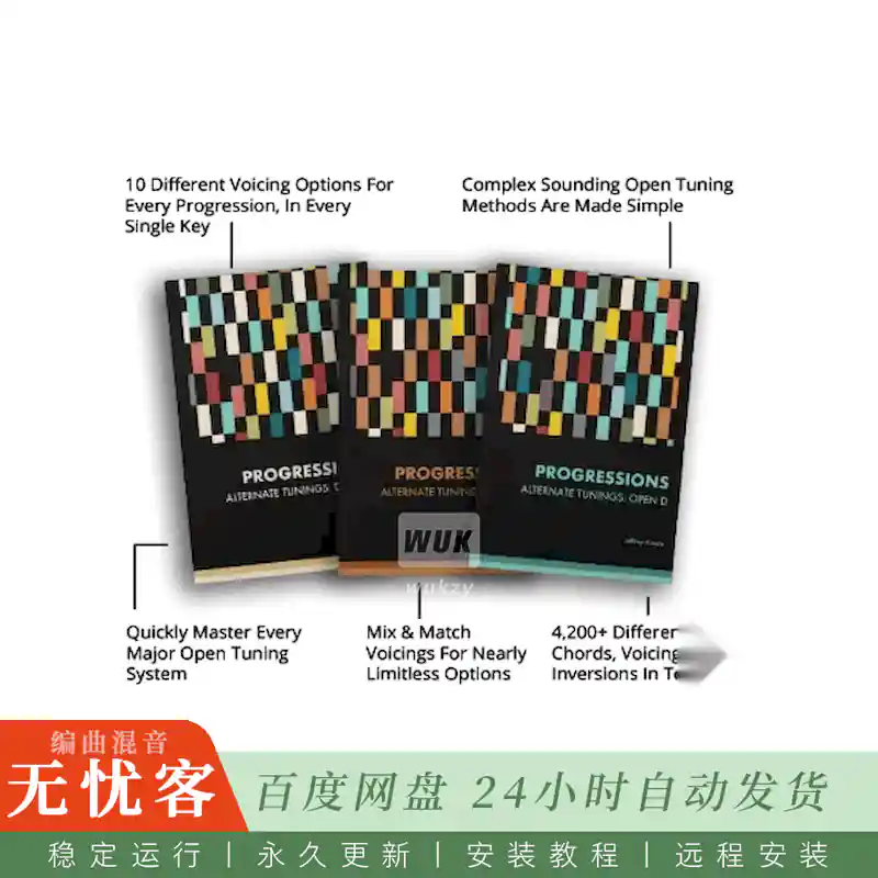 Progressions Alternate Tunings@开放调弦和弦进行吉他图文教程