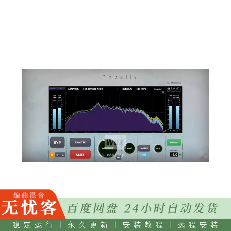 RAWL Phoalis@匹配ISO 226等响度曲线的母带平衡校正器（Win）