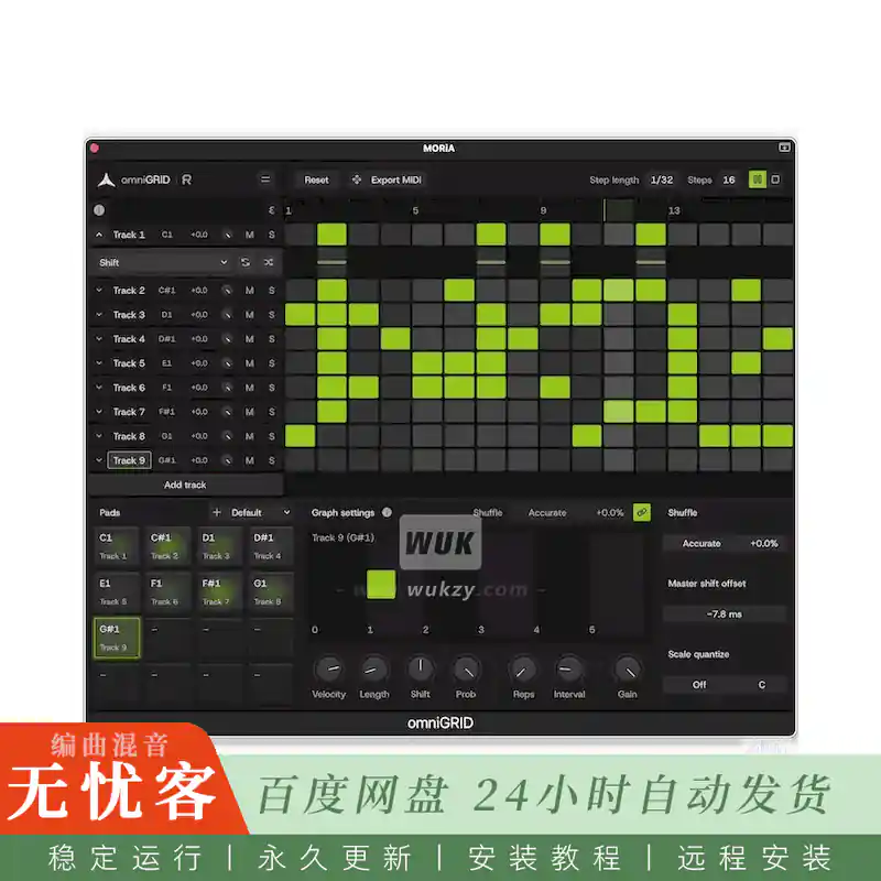 Rapid Flow omniGRID@多机架插件宿主与信号路由工具（Mac）