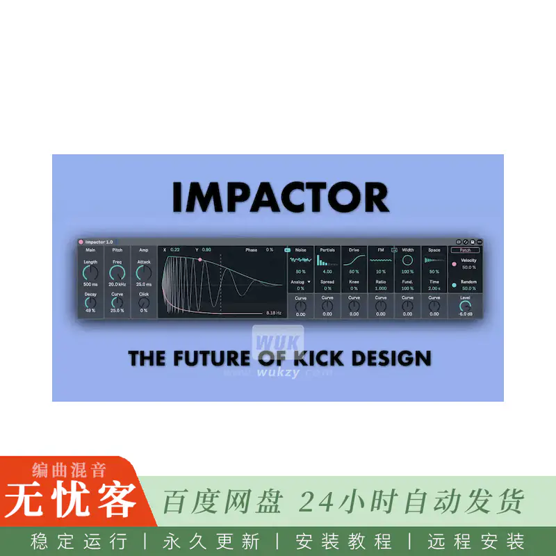 Rawton Forge Impactor@冲击效果器
