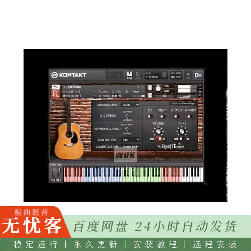 Realitone Acoustic Lite@Takamine原声吉他与和弦扫弦（Kontakt）